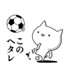 サッカー好きの為の関西弁スタンプ☆2（個別スタンプ：17）