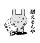 サッカー好きの為の関西弁スタンプ☆2（個別スタンプ：19）
