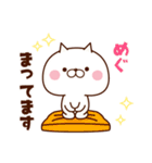 めぐ専用☆名前スタンプ【2】（個別スタンプ：1）