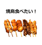 実写！焼鳥2（個別スタンプ：1）