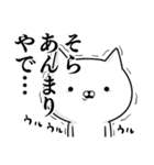 容疑者ウサギ☆使えるデカ文字☆関西弁（個別スタンプ：20）