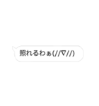 関西弁の顔文字たち（個別スタンプ：12）