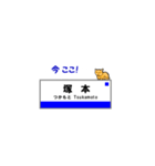 神戸線の駅名と可愛い関西のネコたち 2（個別スタンプ：1）