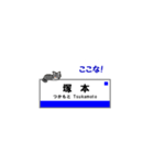 神戸線の駅名と可愛い関西のネコたち 2（個別スタンプ：2）