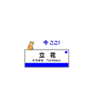 神戸線の駅名と可愛い関西のネコたち 2（個別スタンプ：3）