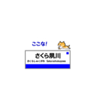 神戸線の駅名と可愛い関西のネコたち 2（個別スタンプ：6）