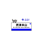 神戸線の駅名と可愛い関西のネコたち 2（個別スタンプ：9）