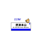 神戸線の駅名と可愛い関西のネコたち 2（個別スタンプ：10）