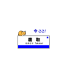 神戸線の駅名と可愛い関西のネコたち 2（個別スタンプ：15）