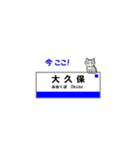 神戸線の駅名と可愛い関西のネコたち 2（個別スタンプ：23）