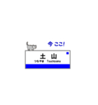 神戸線の駅名と可愛い関西のネコたち 2（個別スタンプ：27）