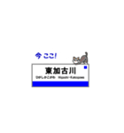 神戸線の駅名と可愛い関西のネコたち 2（個別スタンプ：29）
