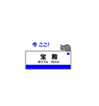 神戸線の駅名と可愛い関西のネコたち 2（個別スタンプ：31）
