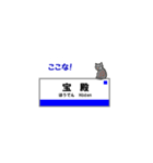 神戸線の駅名と可愛い関西のネコたち 2（個別スタンプ：32）