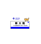 神戸線の駅名と可愛い関西のネコたち 2（個別スタンプ：33）