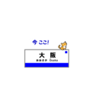 神戸線の駅名と可愛い関西のネコたち 2（個別スタンプ：35）