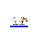 神戸線の駅名と可愛い関西のネコたち 2（個別スタンプ：38）