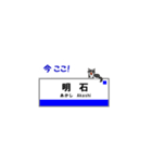 神戸線の駅名と可愛い関西のネコたち 2（個別スタンプ：39）