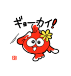 えだきんぎょ【日常会話編】第一弾（個別スタンプ：4）