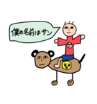 僕の名前はサン（個別スタンプ：6）