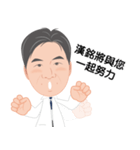 Hanming Dr. Lin Care about you（個別スタンプ：4）