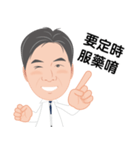 Hanming Dr. Lin Care about you（個別スタンプ：7）