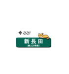 神戸の地下鉄駅名と可愛い関西のネコたち（個別スタンプ：17）