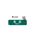 神戸の地下鉄駅名と可愛い関西のネコたち（個別スタンプ：23）