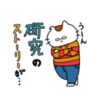 毎日の研究に疲れたあなたに。（個別スタンプ：28）