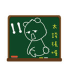 Blackboard graffiti（個別スタンプ：10）