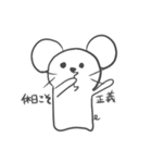 ぽけーっとしたネズミ2（個別スタンプ：9）