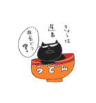 クロとポーさん（個別スタンプ：9）
