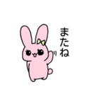 ポン太とうさ子のなかよしスタンプ（個別スタンプ：10）