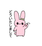 ポン太とうさ子のなかよしスタンプ（個別スタンプ：14）