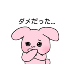 ポン太とうさ子のなかよしスタンプ（個別スタンプ：16）
