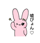 ポン太とうさ子のなかよしスタンプ（個別スタンプ：22）