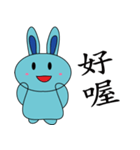 Blue Rabbit family（個別スタンプ：2）