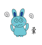 Blue Rabbit family（個別スタンプ：22）