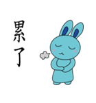 Blue Rabbit family（個別スタンプ：33）