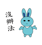Blue Rabbit family（個別スタンプ：38）