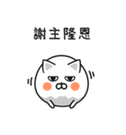 Meow master（個別スタンプ：7）