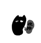 blackcat and those people（個別スタンプ：6）