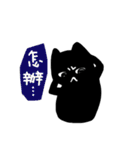 blackcat and those people（個別スタンプ：7）