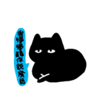 blackcat and those people（個別スタンプ：13）