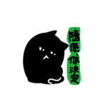 blackcat and those people（個別スタンプ：37）
