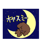トイプードルのチョコ君（個別スタンプ：2）