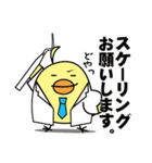ピッとちゃん 歯科ピッとキャラクター（個別スタンプ：8）