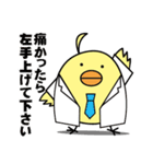 ピッとちゃん 歯科ピッとキャラクター（個別スタンプ：10）