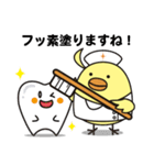 ピッとちゃん 歯科ピッとキャラクター（個別スタンプ：12）