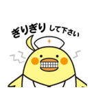 ピッとちゃん 歯科ピッとキャラクター（個別スタンプ：18）